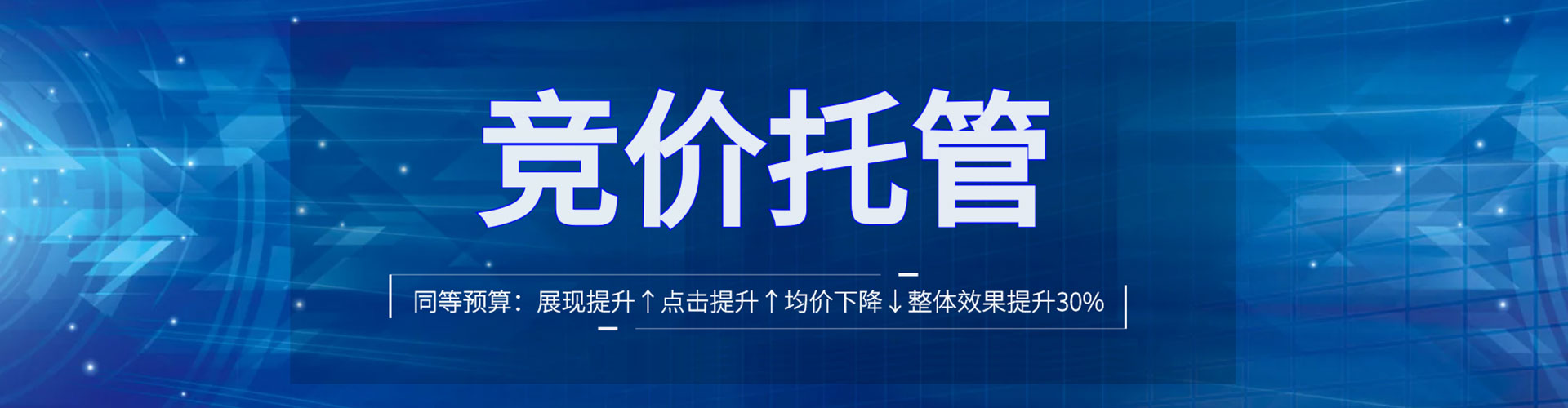 荃湾推广竞价